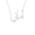 Gold Name Necklace - Amani - أماني